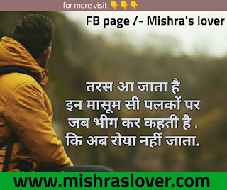 dard bhari shayari image