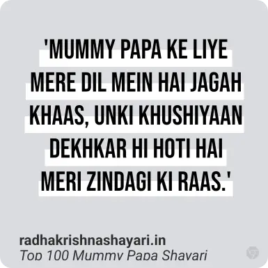 Best Mummy Papa Shayari Hindi