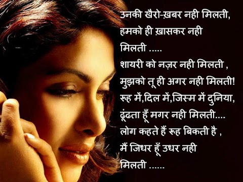 Love shayari in hindi font for boyfriend 2016  Hindi Post 