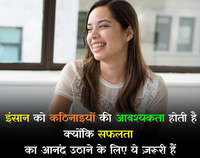 Best Motivational Quotes in Hindi, Best Motivational Quotes in Hindi,
