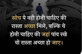 positive quotes hindi, motivational quotes hindi, positive day quotes, positive thoughts hindi, motivational quotes hindi success, hindi positive quotes, positive quotes in hindi, positive hindi quotes, good quotes hindi, life positive quotes hindi, positive hindi quotes in english, motivational quotes hindi for success, motivational quotes hindi shayari, motivational quotes hindi images, positive thinking quotes in hindi and english, positive thinking hindi quotes, positive status in hindi, hindi quotes on positive thinking, positive yoga quotes in hindi, motivational quotes hindi for students, motivational quotes in hindi and english for students, good morning quotes hindi love, motivational quotes in hindi 2021, good morning quotes hindi new images, positive jain quotes in hindi, inspirational quotes in hindi about life and struggles, have a positive day quotes, positive thoughts hindi and english, motivational quotes hindi 2 line, motivational quotes hindi me,