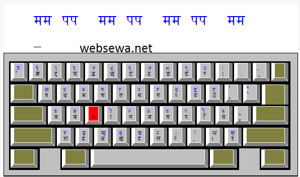 nepali typing tutor typeshala