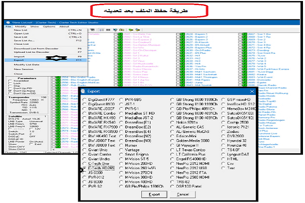 شرح وتحميل برنامج تعديل وتحرير وترتيب القنوات الفضائيه |2020| Clarke Teach Editor Studio