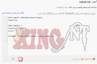 كيفية حذف ملف robots.txt من مدونة بلوجر 