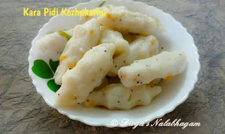 kara pidi kozhukattai recipe