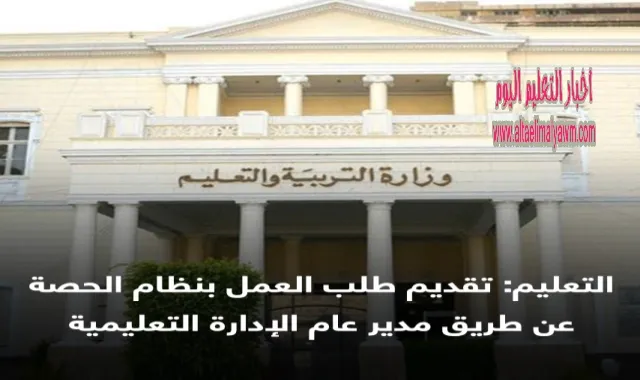 وزارة  التعليم