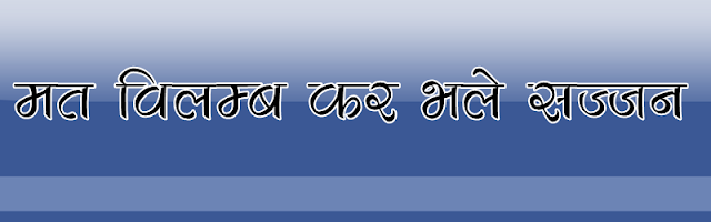 Apex Hindi font download