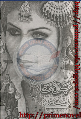 Charagh e khana by Riffat Siraj Episode 7 pdf
