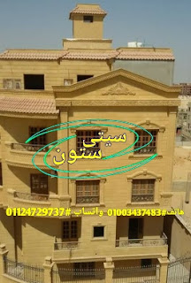 واجهات حجر منازل, واجهات فلل, واجهات حجر هاشمى, واجهات عمارات