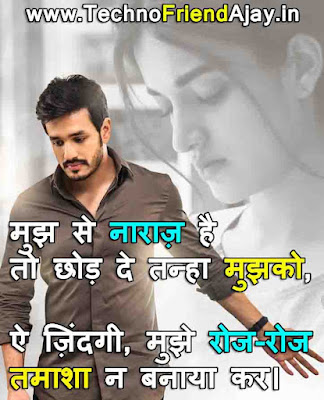 life quotes in Hindi 2 line