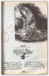 Yeh Khwab Jo Konpal Hay (Romantic Urdu Novels) By Faiza Iftikhar Complete in pdf 