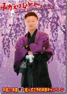 seijin3r