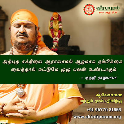 Vedic remedies for all problems