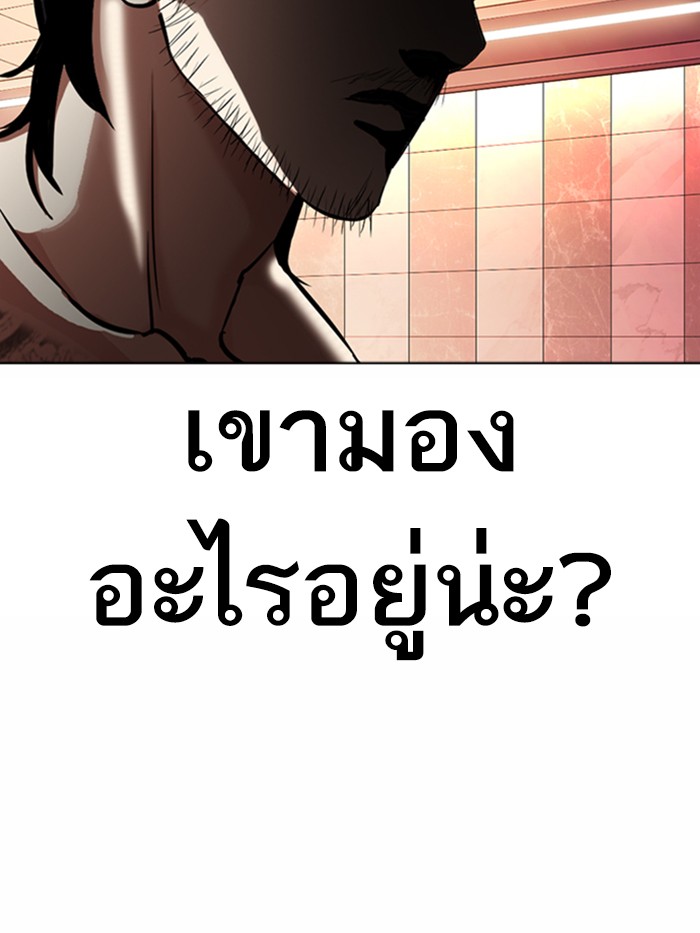 Lookism ตอนที่ 362