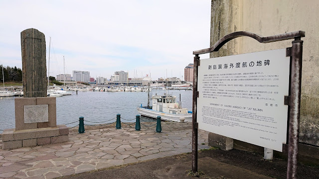 北海道 函館 新島襄海外渡航の地碑 ベイエリア