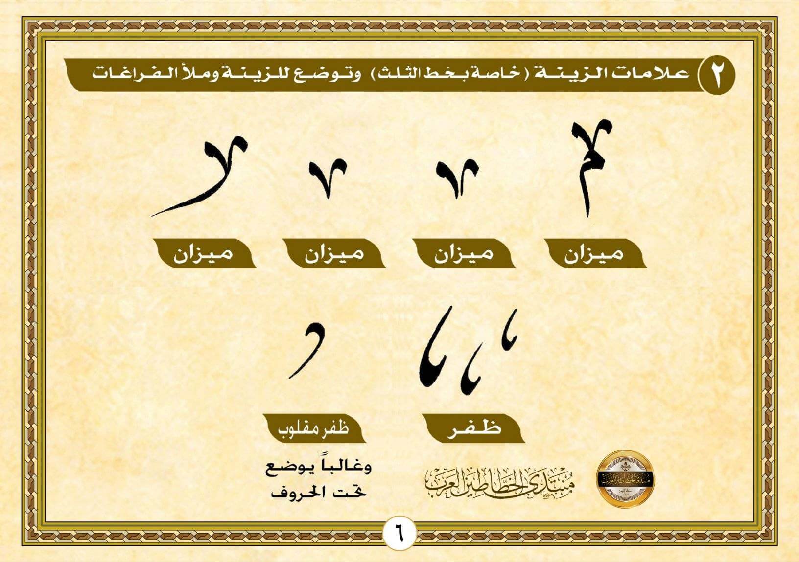 cara menghias kaligrafi