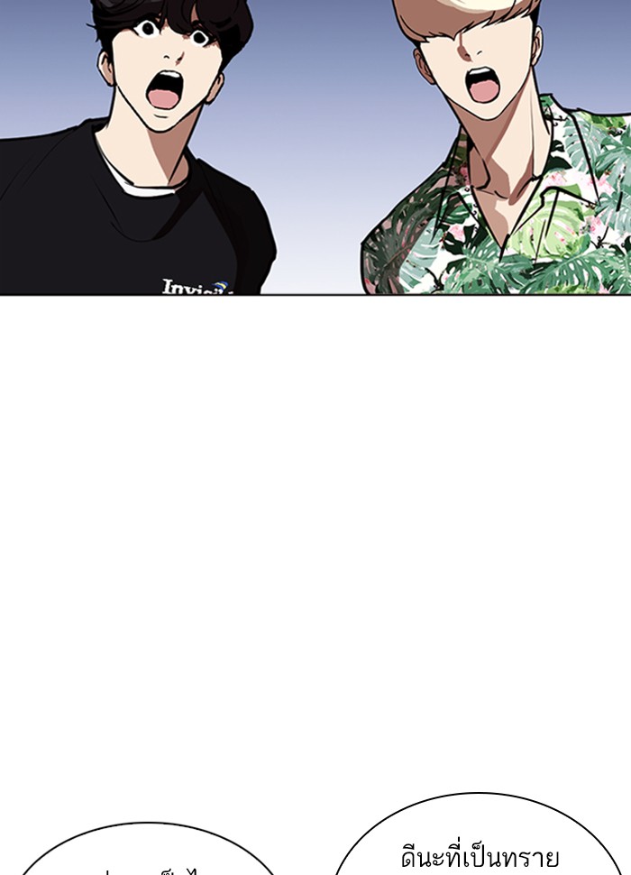 Lookism ตอนที่ 262