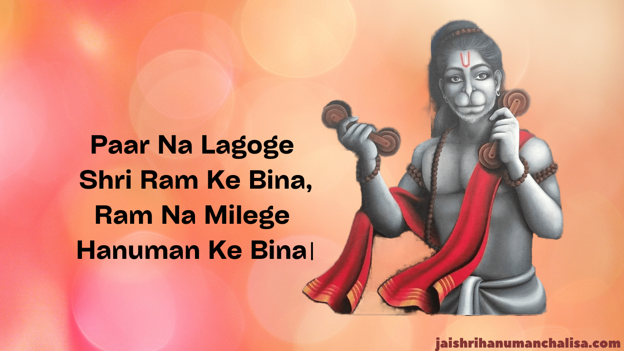 Ram Na Milenge Hanuman Ke Bina Bhajan (Lyrics in English)