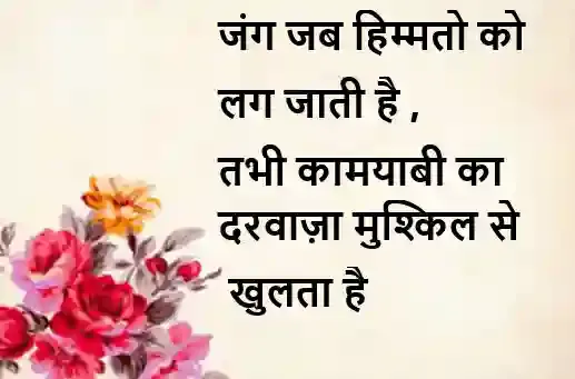 best motivational lines in hindi image, best motivational lines in hindi images for life, best motivational lines in hindi images hd