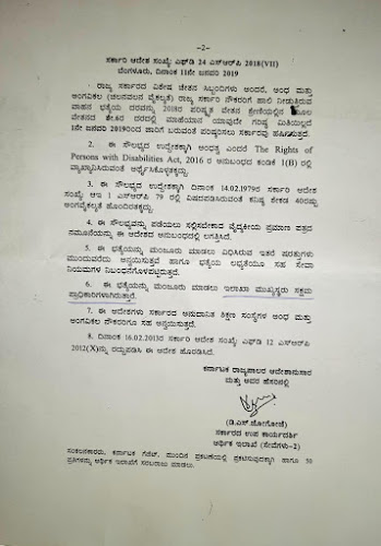 Physical Challenged Persons Convenience allowance revised order