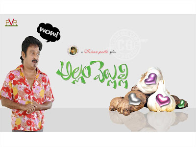 Download wallpapers of Telugu movie Allam Vellulli