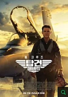 탑건2