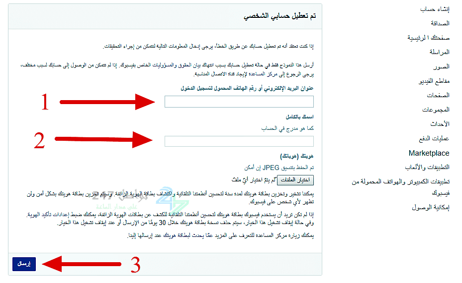 رسالة للاسف لن نتمكن من الوصول الئ حسابك اثناء المراجعه