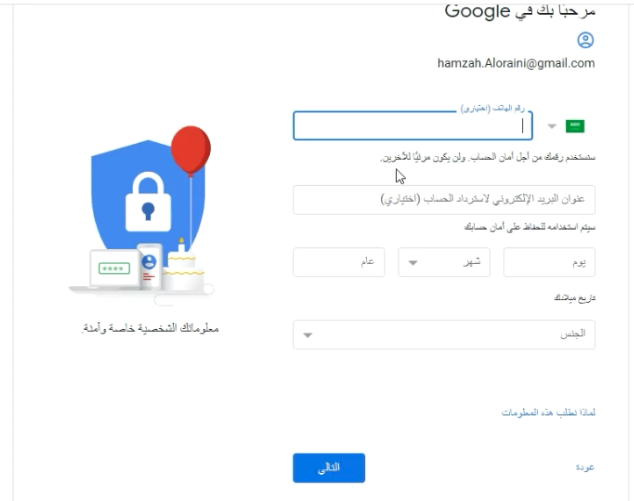 دورة إنشاء موقع بلوجر  | تعلم كيف تنشأ حساب gmail خاص بك 2020