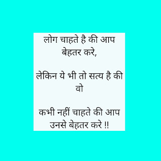 Duniya Anmol Vachan in hindi-बेस्ट अनमोल वचन हिंदी में World qoutes in Hindi suvichar in hindi