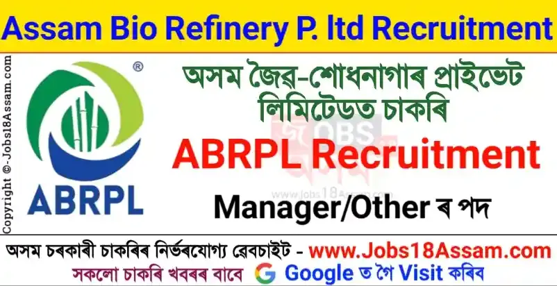 Assam Bio Refinery Private Limited Recruitment 2022