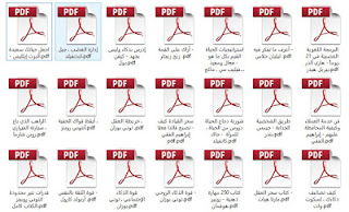 مجانا تحميل سلسلة كتب التنمية البشرية وتطوير الذات