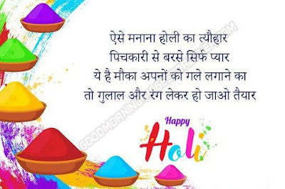 holi wishes, holi quotes, holi wishes for 2020, best holi quotes, holi messages, holi wishes, holi festival, holi wishes for girl friend, holi wishes for friends, holi wishes for teachers, holi wishes in hindi