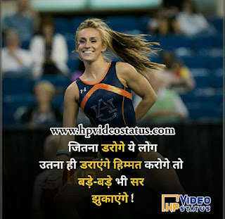  Motivational Status In Hindi For Whastapp, Facebook, Instagram, Motivational Quotes