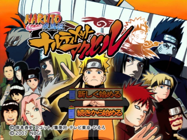 naruto shippuden. Naruto Shippuden: Ultimate