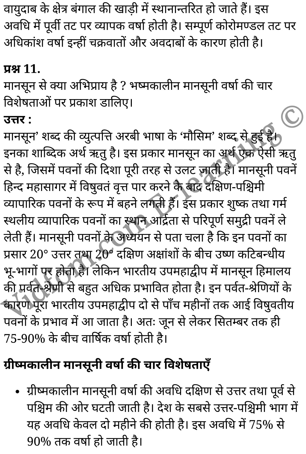 कक्षा 10 सामाजिक विज्ञान  के नोट्स  हिंदी में एनसीईआरटी समाधान,     class 10 Social Science chapter 2,   class 10 Social Science chapter 2 ncert solutions in Social Science,  class 10 Social Science chapter 2 notes in hindi,   class 10 Social Science chapter 2 question answer,   class 10 Social Science chapter 2 notes,   class 10 Social Science chapter 2 class 10 Social Science  chapter 2 in  hindi,    class 10 Social Science chapter 2 important questions in  hindi,   class 10 Social Science hindi  chapter 2 notes in hindi,   class 10 Social Science  chapter 2 test,   class 10 Social Science  chapter 2 class 10 Social Science  chapter 2 pdf,   class 10 Social Science  chapter 2 notes pdf,   class 10 Social Science  chapter 2 exercise solutions,  class 10 Social Science  chapter 2,  class 10 Social Science  chapter 2 notes study rankers,  class 10 Social Science  chapter 2 notes,   class 10 Social Science hindi  chapter 2 notes,    class 10 Social Science   chapter 2  class 10  notes pdf,  class 10 Social Science  chapter 2 class 10  notes  ncert,  class 10 Social Science  chapter 2 class 10 pdf,   class 10 Social Science  chapter 2  book,   class 10 Social Science  chapter 2 quiz class 10  ,    10  th class 10 Social Science chapter 2  book up board,   up board 10  th class 10 Social Science chapter 2 notes,  class 10 Social Science,   class 10 Social Science ncert solutions in Social Science,   class 10 Social Science notes in hindi,   class 10 Social Science question answer,   class 10 Social Science notes,  class 10 Social Science class 10 Social Science  chapter 2 in  hindi,    class 10 Social Science important questions in  hindi,   class 10 Social Science notes in hindi,    class 10 Social Science test,  class 10 Social Science class 10 Social Science  chapter 2 pdf,   class 10 Social Science notes pdf,   class 10 Social Science exercise solutions,   class 10 Social Science,  class 10 Social Science notes study rankers,   class 10 Social Science notes,  class 10 Social Science notes,   class 10 Social Science  class 10  notes pdf,   class 10 Social Science class 10  notes  ncert,   class 10 Social Science class 10 pdf,   class 10 Social Science  book,  class 10 Social Science quiz class 10  ,  10  th class 10 Social Science    book up board,    up board 10  th class 10 Social Science notes,      कक्षा 10 सामाजिक विज्ञान अध्याय 2 ,  कक्षा 10 सामाजिक विज्ञान, कक्षा 10 सामाजिक विज्ञान अध्याय 2  के नोट्स हिंदी में,  कक्षा 10 का सामाजिक विज्ञान अध्याय 2 का प्रश्न उत्तर,  कक्षा 10 सामाजिक विज्ञान अध्याय 2  के नोट्स,  10 कक्षा सामाजिक विज्ञान  हिंदी में, कक्षा 10 सामाजिक विज्ञान अध्याय 2  हिंदी में,  कक्षा 10 सामाजिक विज्ञान अध्याय 2  महत्वपूर्ण प्रश्न हिंदी में, कक्षा 10   हिंदी के नोट्स  हिंदी में, सामाजिक विज्ञान हिंदी में  कक्षा 10 नोट्स pdf,    सामाजिक विज्ञान हिंदी में  कक्षा 10 नोट्स 2021 ncert,   सामाजिक विज्ञान हिंदी  कक्षा 10 pdf,   सामाजिक विज्ञान हिंदी में  पुस्तक,   सामाजिक विज्ञान हिंदी में की बुक,   सामाजिक विज्ञान हिंदी में  प्रश्नोत्तरी class 10 ,  बिहार बोर्ड 10  पुस्तक वीं सामाजिक विज्ञान नोट्स,    सामाजिक विज्ञान  कक्षा 10 नोट्स 2021 ncert,   सामाजिक विज्ञान  कक्षा 10 pdf,   सामाजिक विज्ञान  पुस्तक,   सामाजिक विज्ञान  प्रश्नोत्तरी class 10, कक्षा 10 सामाजिक विज्ञान,  कक्षा 10 सामाजिक विज्ञान  के नोट्स हिंदी में,  कक्षा 10 का सामाजिक विज्ञान का प्रश्न उत्तर,  कक्षा 10 सामाजिक विज्ञान  के नोट्स,  10 कक्षा सामाजिक विज्ञान 2021  हिंदी में, कक्षा 10 सामाजिक विज्ञान  हिंदी में,  कक्षा 10 सामाजिक विज्ञान  महत्वपूर्ण प्रश्न हिंदी में, कक्षा 10 सामाजिक विज्ञान  हिंदी के नोट्स  हिंदी में,  कक्षा 10 जलवायु ,  कक्षा 10 जलवायु, कक्षा 10 जलवायु  के नोट्स हिंदी में,  कक्षा 10 जलवायु प्रश्न उत्तर,  कक्षा 10 जलवायु  के नोट्स,  10 कक्षा जलवायु  हिंदी में, कक्षा 10 जलवायु  हिंदी में,  कक्षा 10 जलवायु  महत्वपूर्ण प्रश्न हिंदी में, कक्षा 10 हिंदी के नोट्स  हिंदी में, जलवायु हिंदी में  कक्षा 10 नोट्स pdf,    जलवायु हिंदी में  कक्षा 10 नोट्स 2021 ncert,   जलवायु हिंदी  कक्षा 10 pdf,   जलवायु हिंदी में  पुस्तक,   जलवायु हिंदी में की बुक,   जलवायु हिंदी में  प्रश्नोत्तरी class 10 ,  10   वीं जलवायु  पुस्तक up board,   बिहार बोर्ड 10  पुस्तक वीं जलवायु नोट्स,    जलवायु  कक्षा 10 नोट्स 2021 ncert,   जलवायु  कक्षा 10 pdf,   जलवायु  पुस्तक,   जलवायु की बुक,   जलवायु प्रश्नोत्तरी class 10,   class 10,   10th Social Science   book in hindi, 10th Social Science notes in hindi, cbse books for class 10  , cbse books in hindi, cbse ncert books, class 10   Social Science   notes in hindi,  class 10 Social Science hindi ncert solutions, Social Science 2020, Social Science  2021,