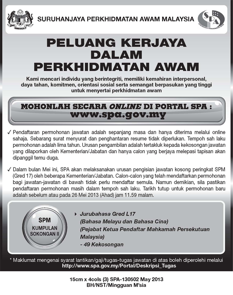 New Job Wanted: PELUANG KERJAYA DALAM PERKHIDMATAN AWAM