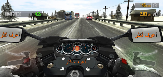 تحميل لعبة ترافيك رايدر Traffic Rider اخر اصدار