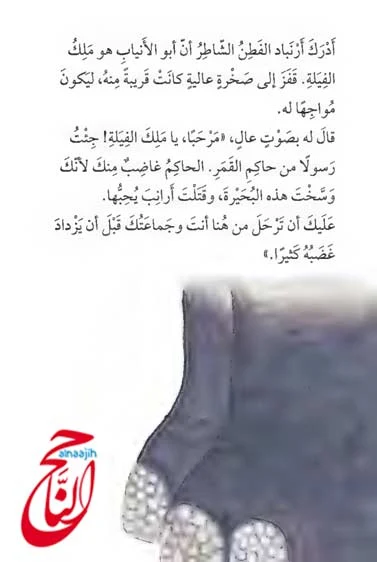 قصص الحيوانات