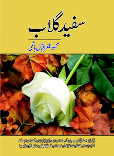 Safaid Gulab by Mehmood Zafar Iqbal Hashmi Online Reading