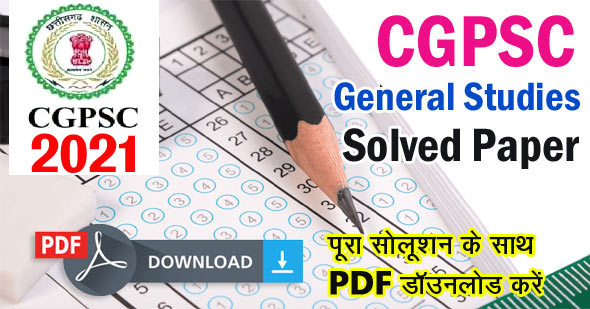 CGPSC General Studies Question Solved Paper 2021 PDF Download