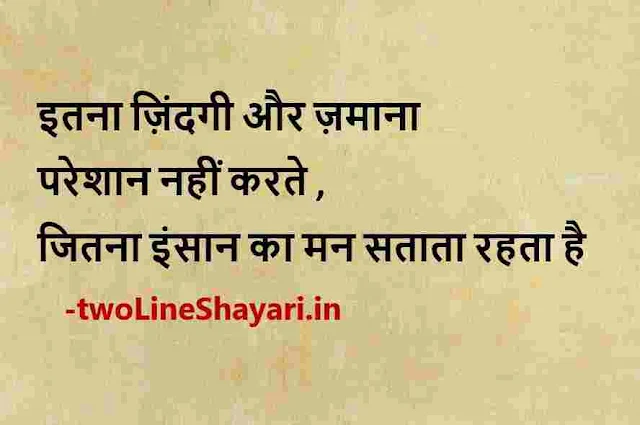 hindi shayari status photo shayari, hindi shayari status image