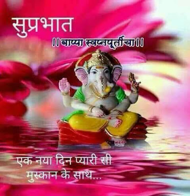 Good Morning Ganesha