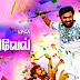 Vasanthamani Says Audiences Will Get To See M. Sasikumar's Best Performance In The Forthcoming Tamil Rural Drama "Vetrivel".