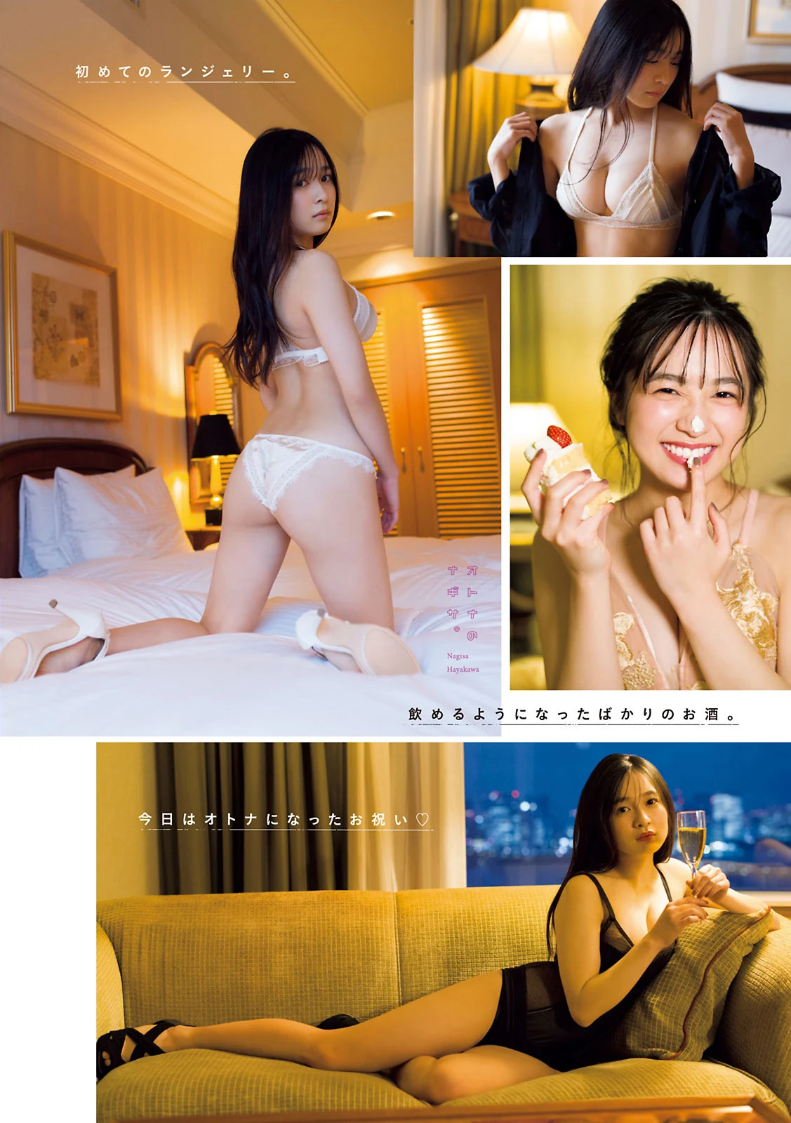 早川渚紗 | Hayakawa Nagisa | Young Magazine 2021.03.01 No.12