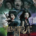 Vampire Warriors (Eng Sub), Chinese ghost movie