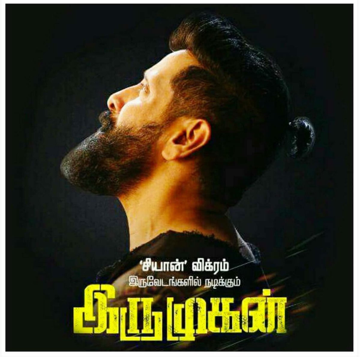 Vikram And Nayan Look HOT In Irumugan Posters! | JFW Just for women