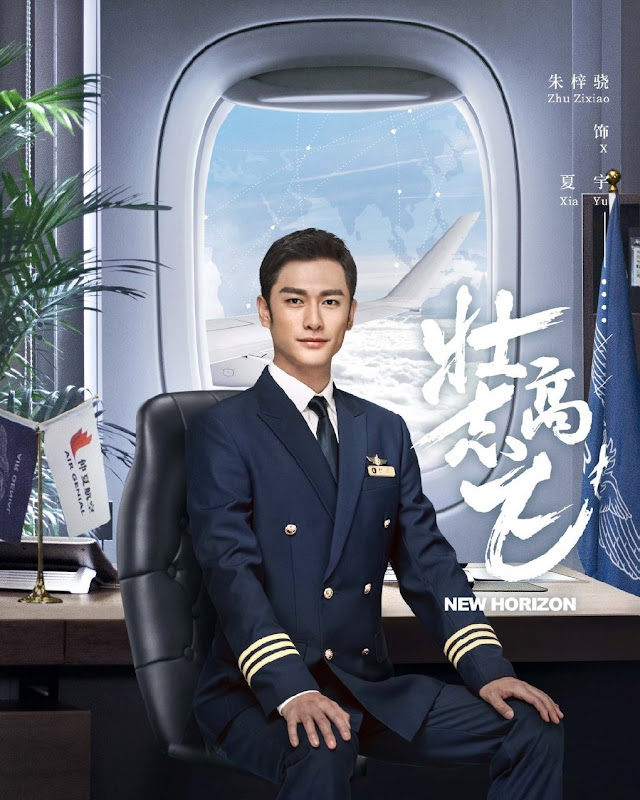 Web Drama New Horizon Chinesedrama Info