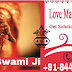 Vashikaran Mantra To Attract Husband +91 8440828240 Kerala Kochi 