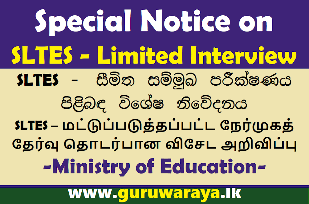 Special Notice on SLTES - Limited Inteview