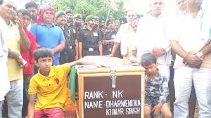Jammu Kashmir - के कुपवाड़ा में शहीद हुए रोहतास जिले के धर्मेंद्र कुमार सिंह 